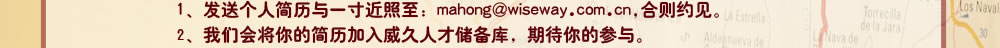 1????????????????????????mahong@wiseway.com.cn,?????????2??????????????????????????????????????