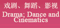 򄡡赸Ӱҕ DramaDance and Cinematics