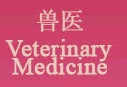 Ft Veterinary Medicine