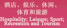 Ƶꡢʘew HospitalityLeisureSportRecreation and Tourism