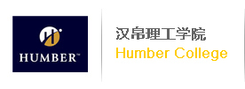 漢帛理工學院Humber College