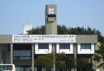 名古屋大學