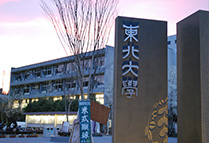 東北大學