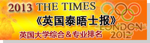 2013TIMES排名