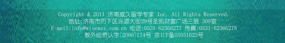 濟南市歷下區濼源大街29號圣凱財富廣場三層30室電話400-164-6699