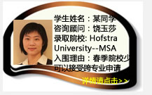 WĳͬW
ԃɯ
ȡԺУHofstra University--MSA, Univeristy of TexasDDallas--MSA
ɣ
GPA2.8GMAT530ͨŌIDӋՈԺУ٣Խܿ猣IՈČWУ